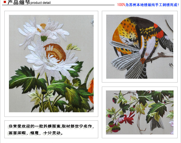 傳統(tǒng)中國(guó)花鳥(niǎo)畫(huà)的氣息濃厚、色彩奪目、質(zhì)感逼真